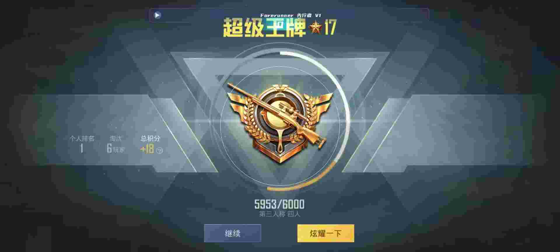 和平精英鸡腿辅助自瞄 - 和平精英外挂启动音效辅助预览图